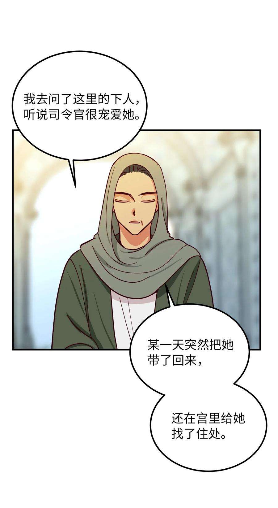 神灯里的魔女40 都是我的