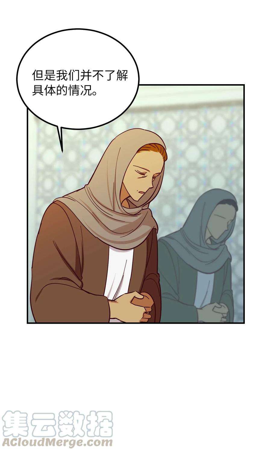 神灯里的魔女40 都是我的