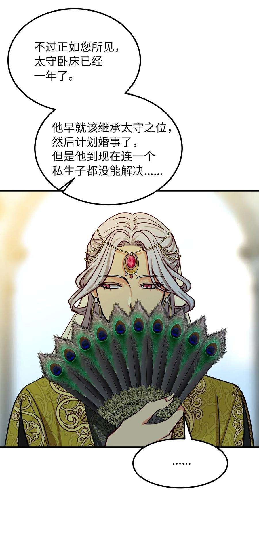 神灯里的魔女40 都是我的