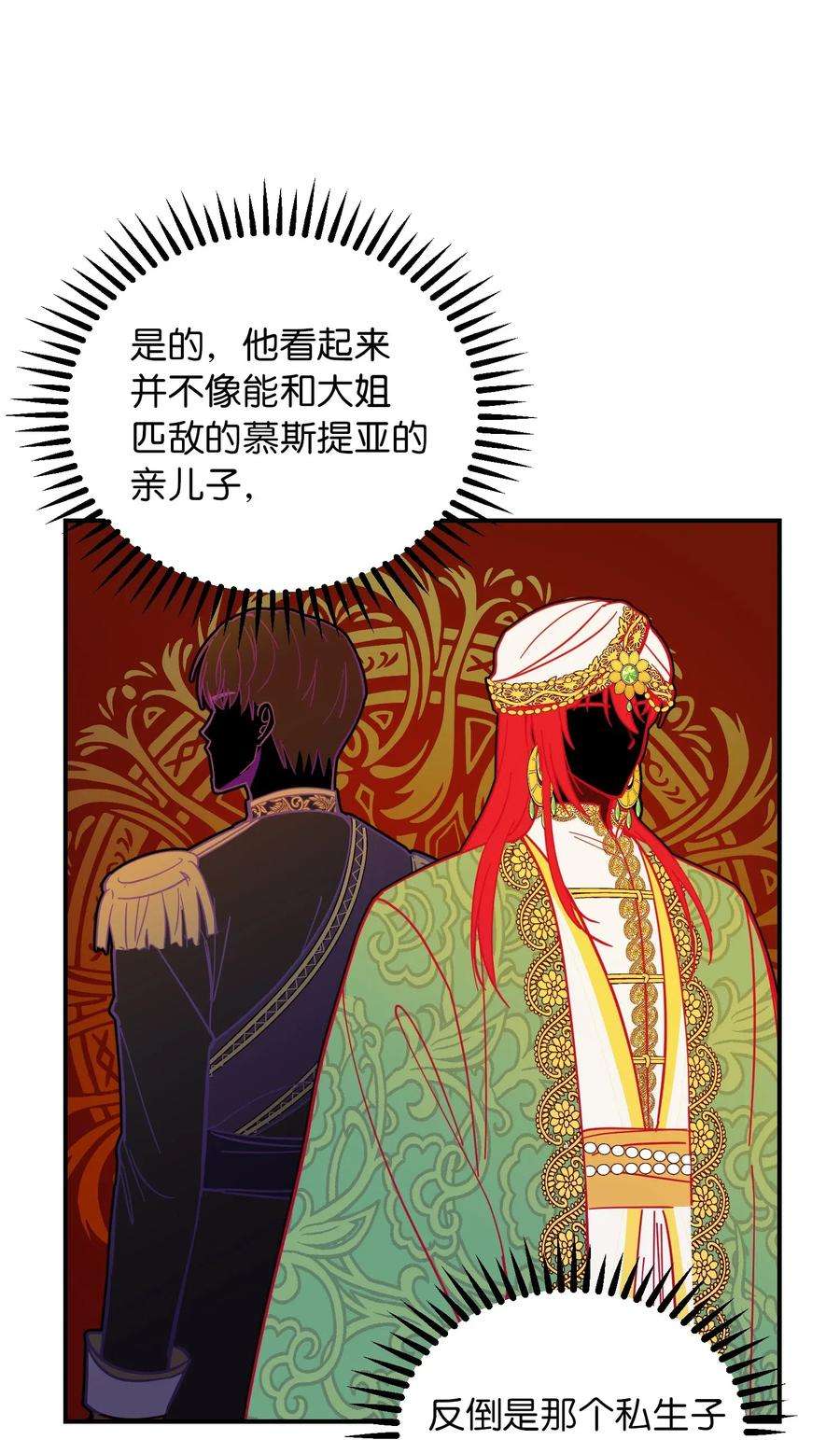 神灯里的魔女40 都是我的