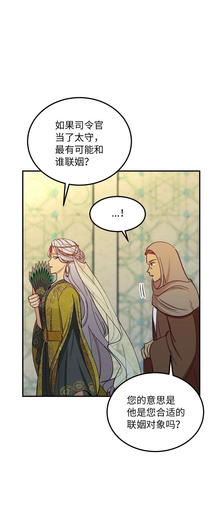 神灯里的魔女40 都是我的