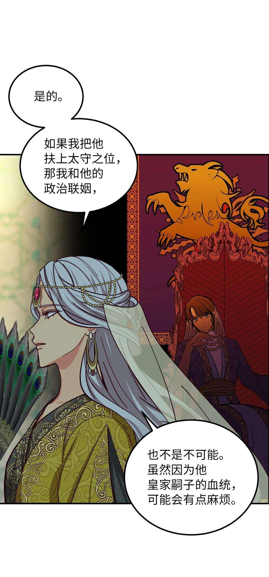 神灯里的魔女40 都是我的