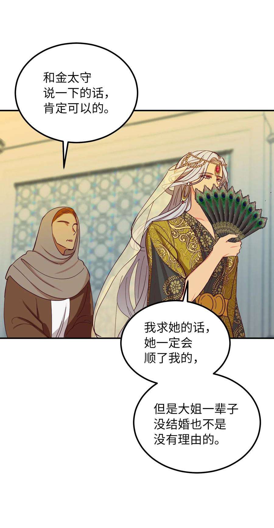 神灯里的魔女40 都是我的