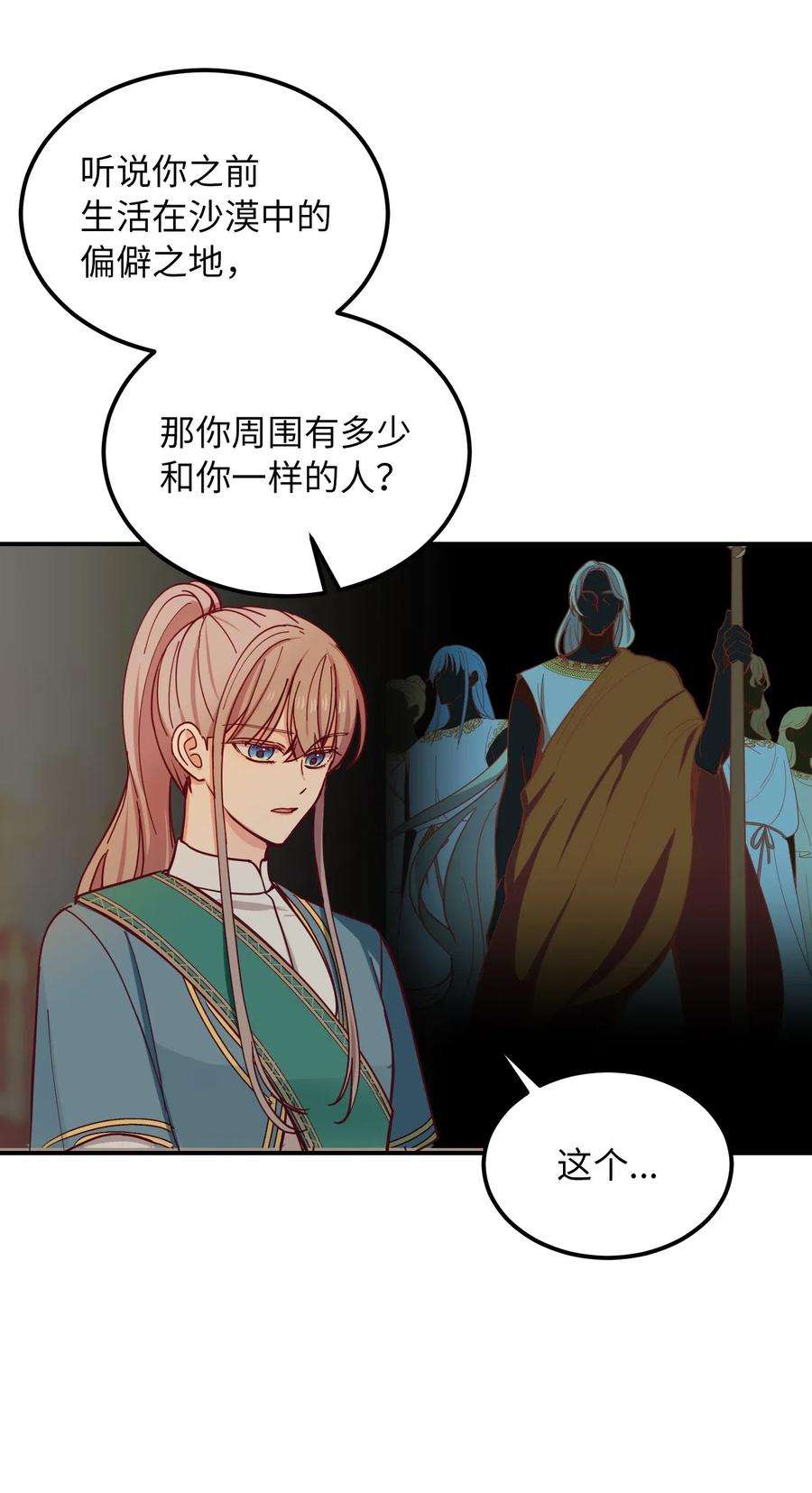 神灯里的魔女40 都是我的