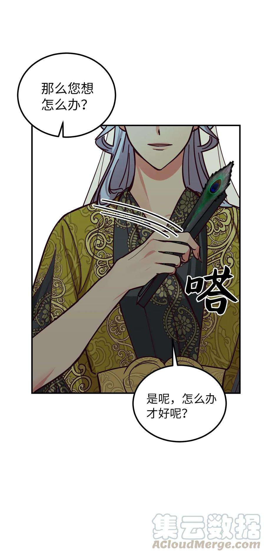 神灯里的魔女40 都是我的