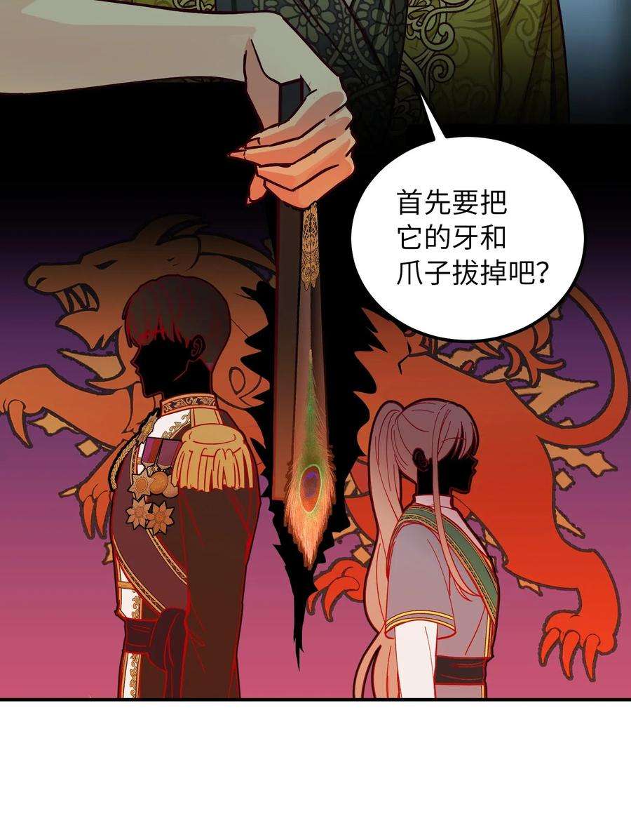 神灯里的魔女40 都是我的