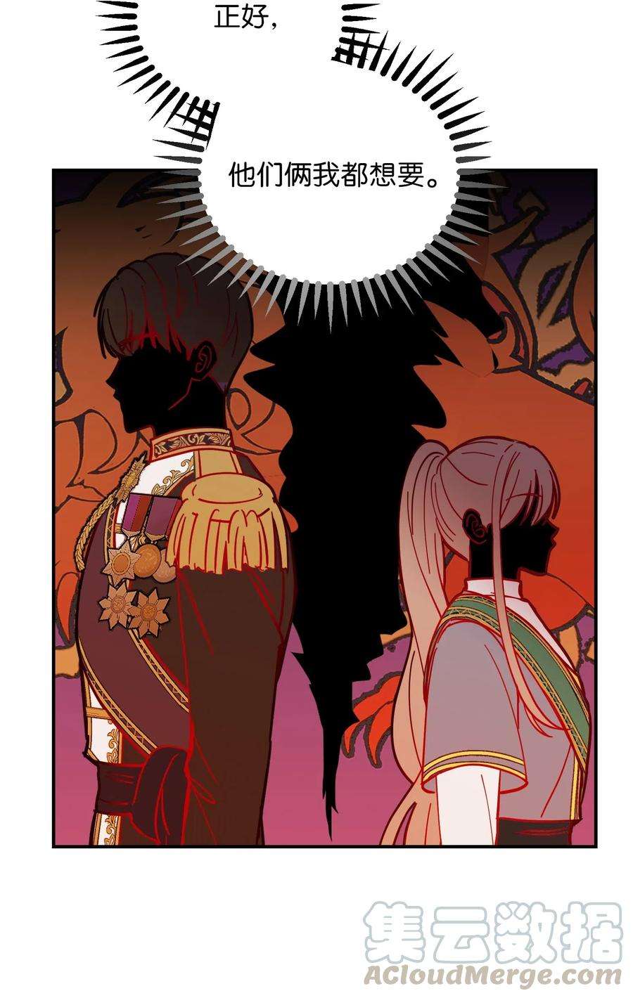 神灯里的魔女40 都是我的