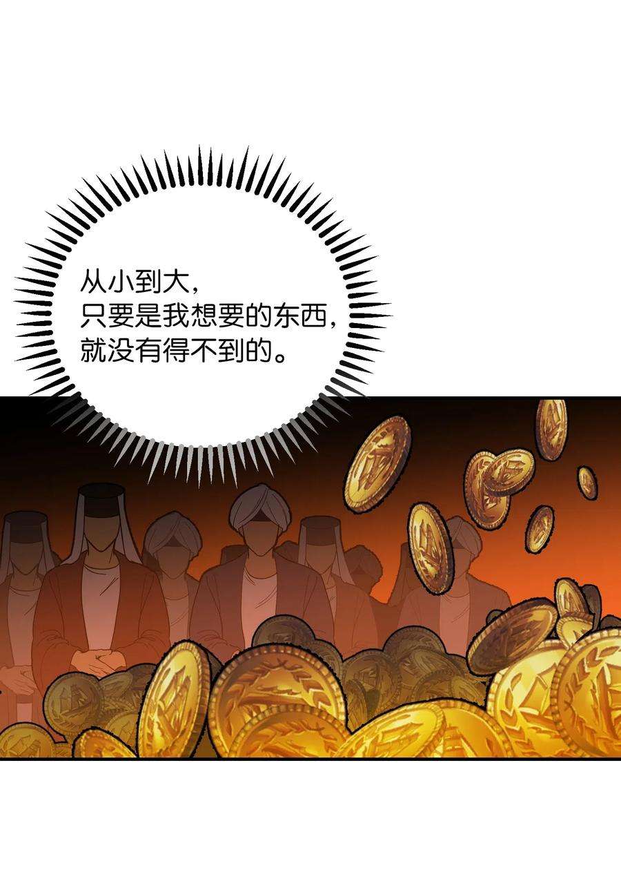 神灯里的魔女40 都是我的