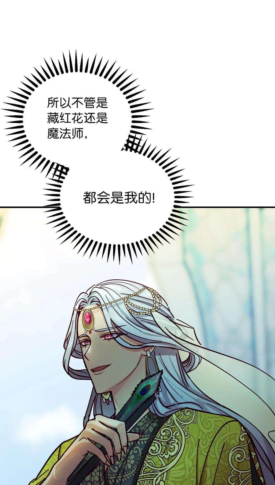 神灯里的魔女40 都是我的