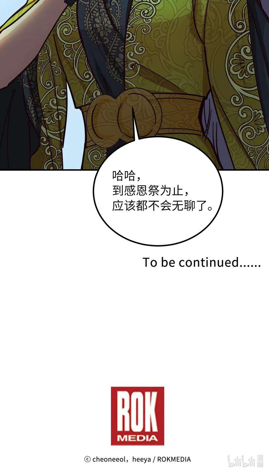 神灯里的魔女40 都是我的