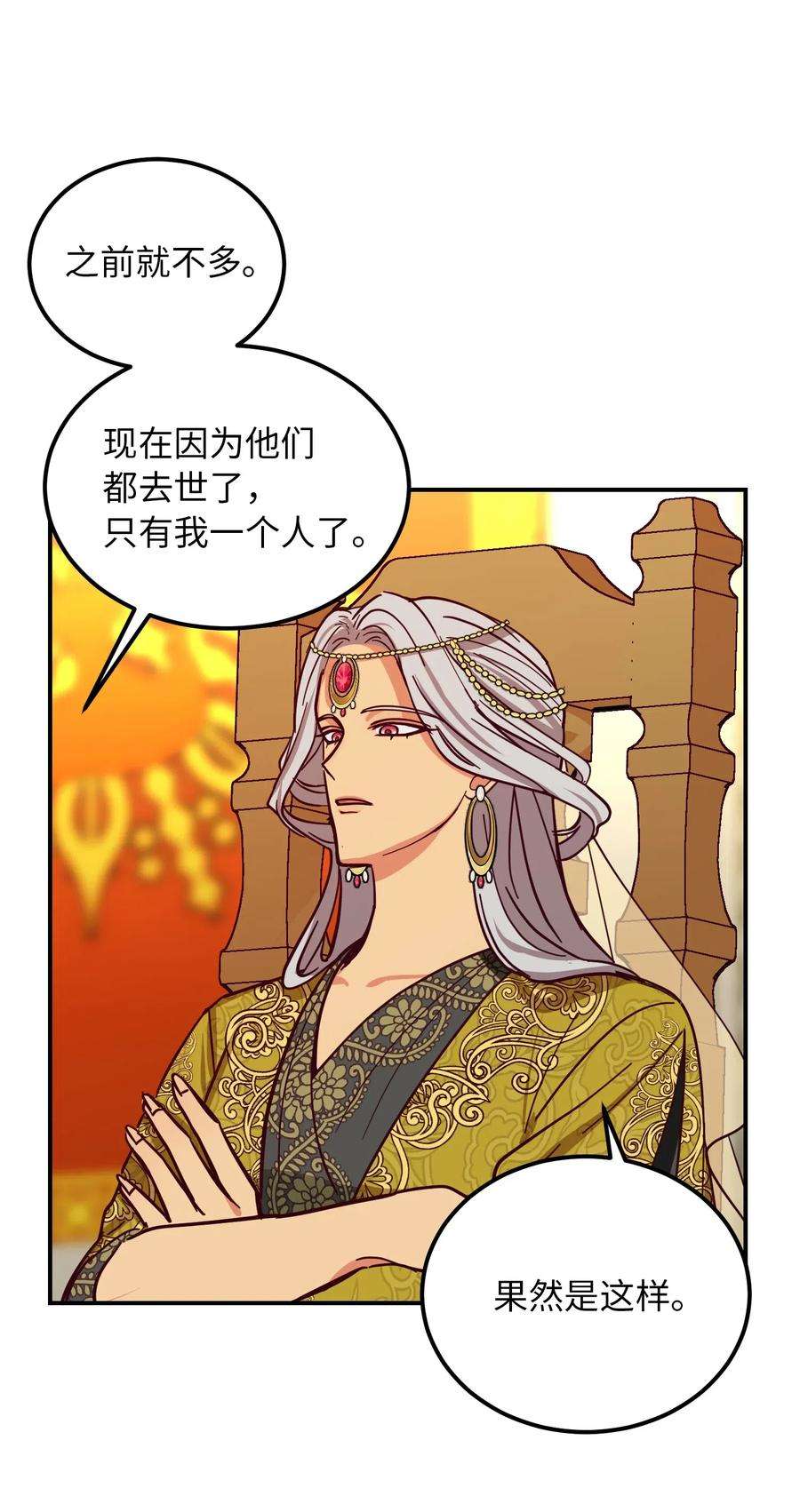 神灯里的魔女40 都是我的