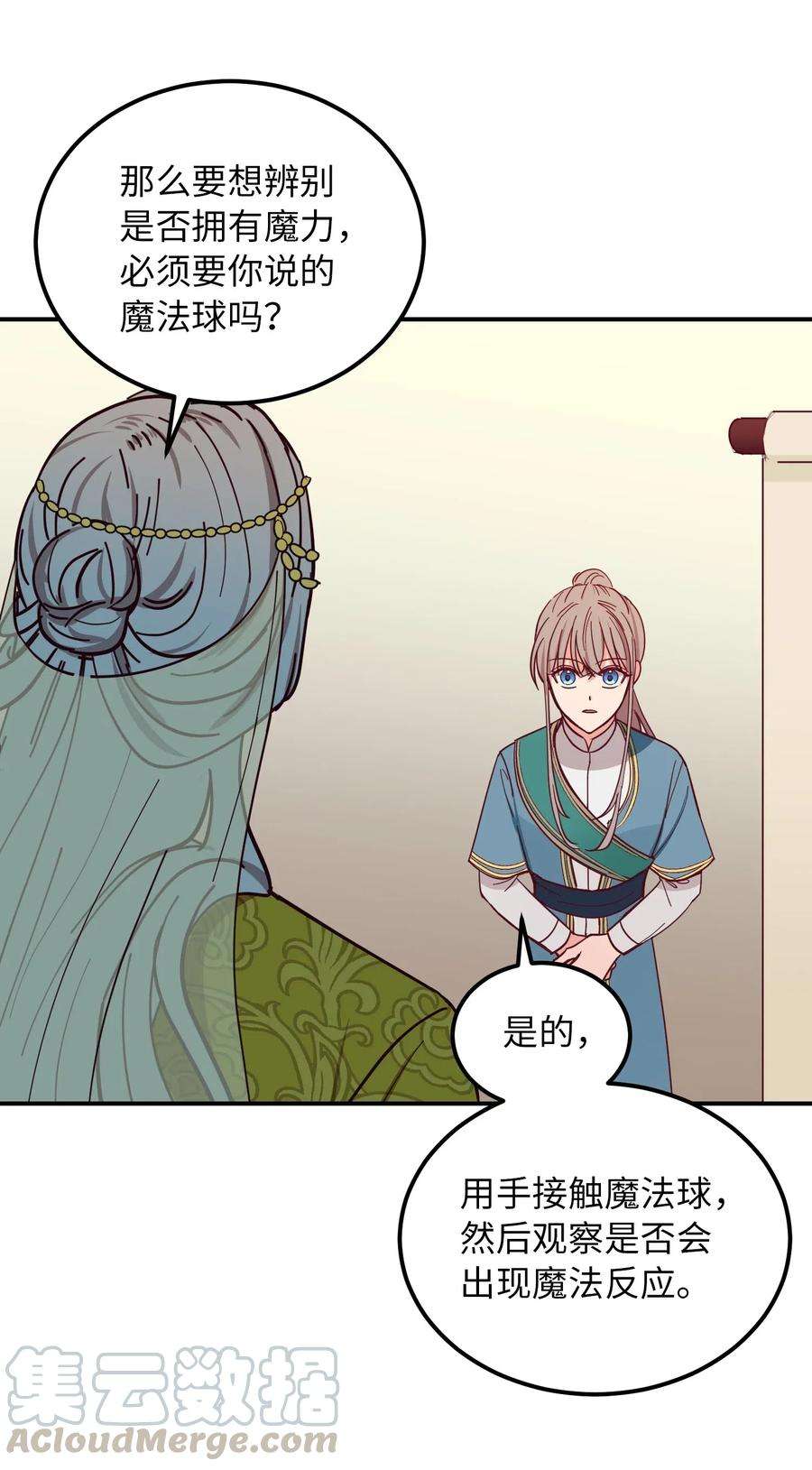 神灯里的魔女40 都是我的