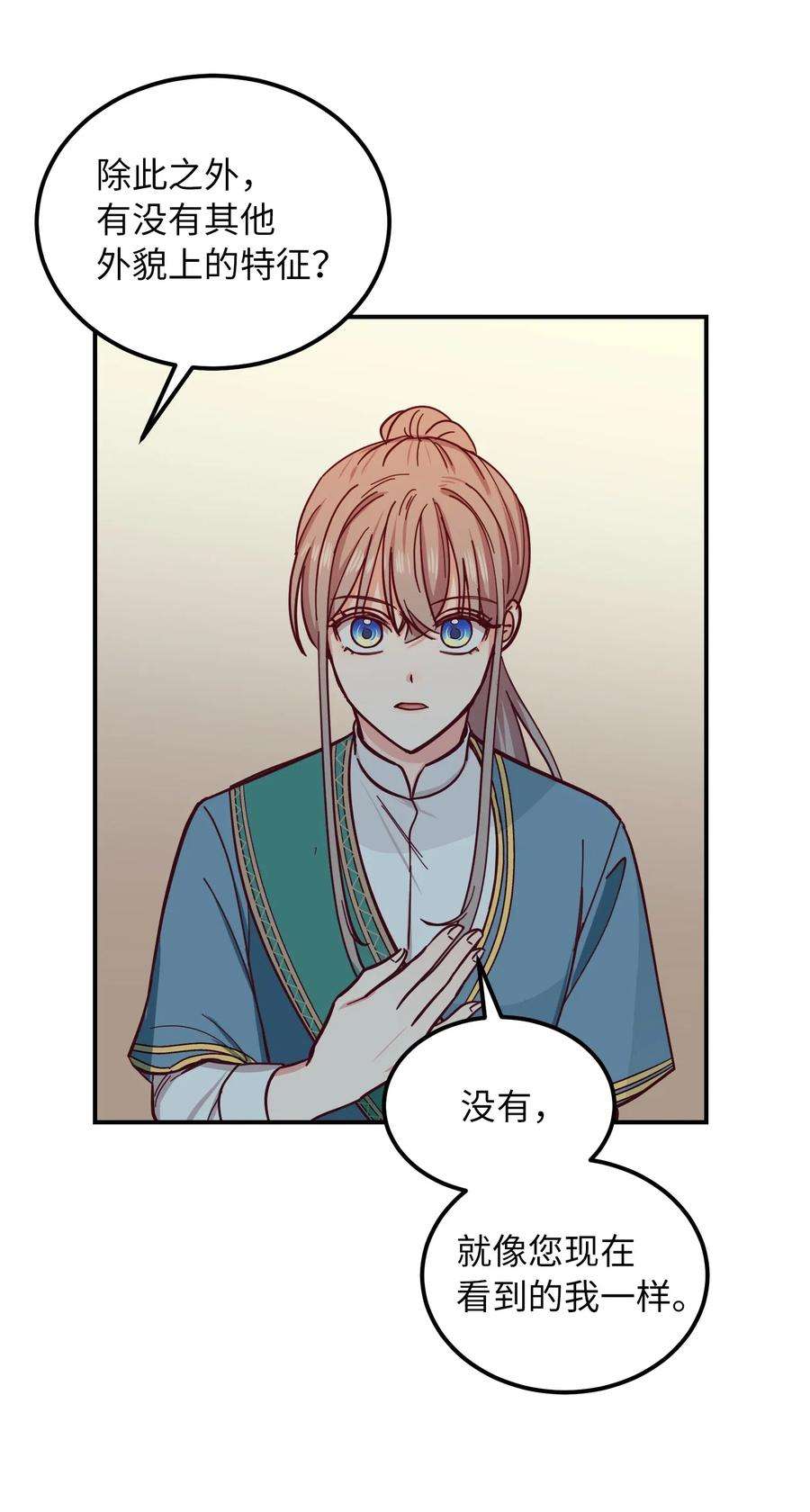 神灯里的魔女40 都是我的