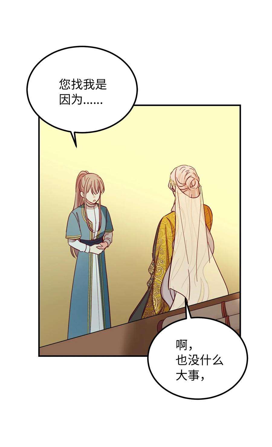 神灯里的魔女41 视察