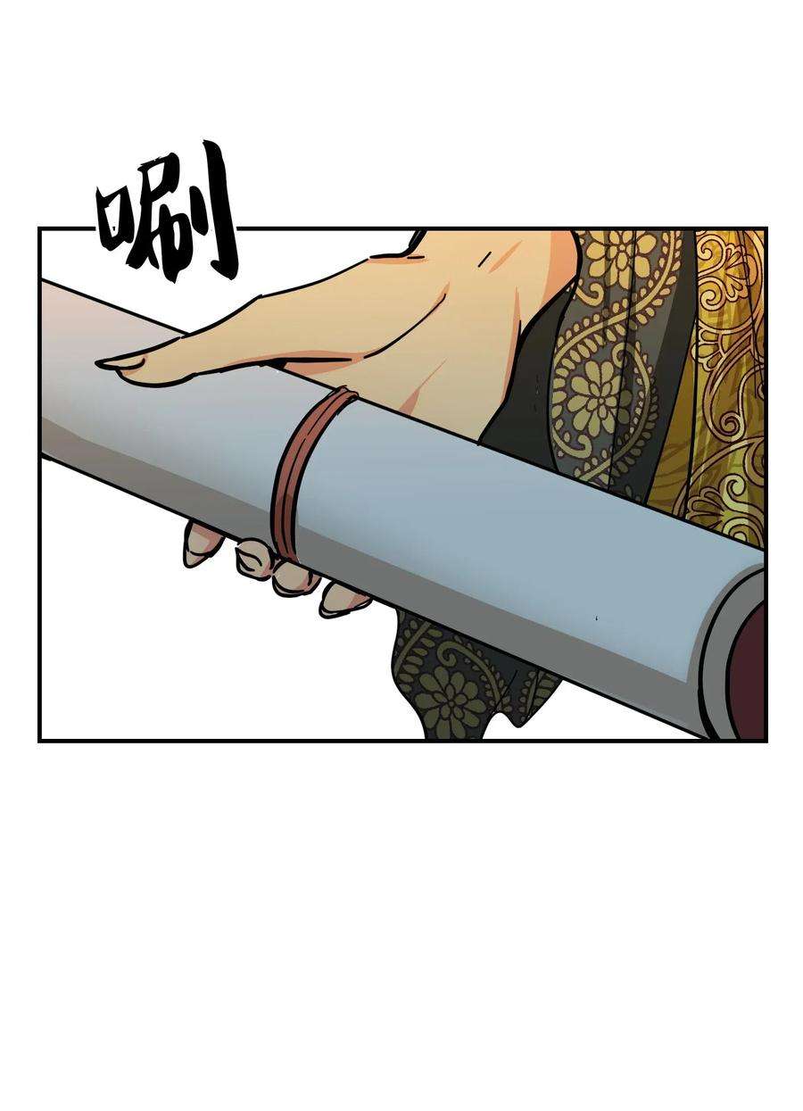 神灯里的魔女41 视察