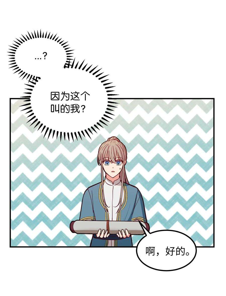 神灯里的魔女41 视察