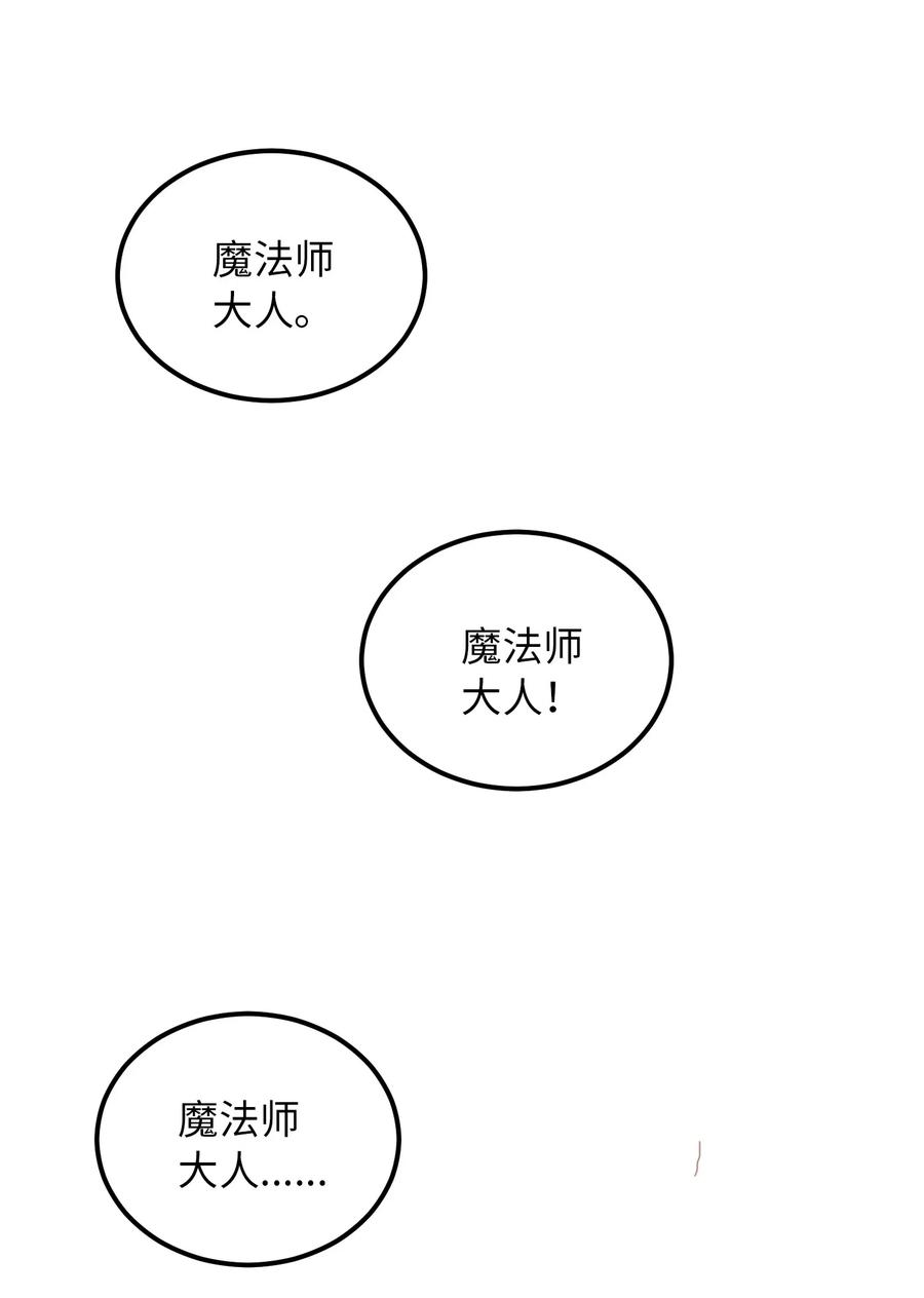 神灯里的魔女41 视察