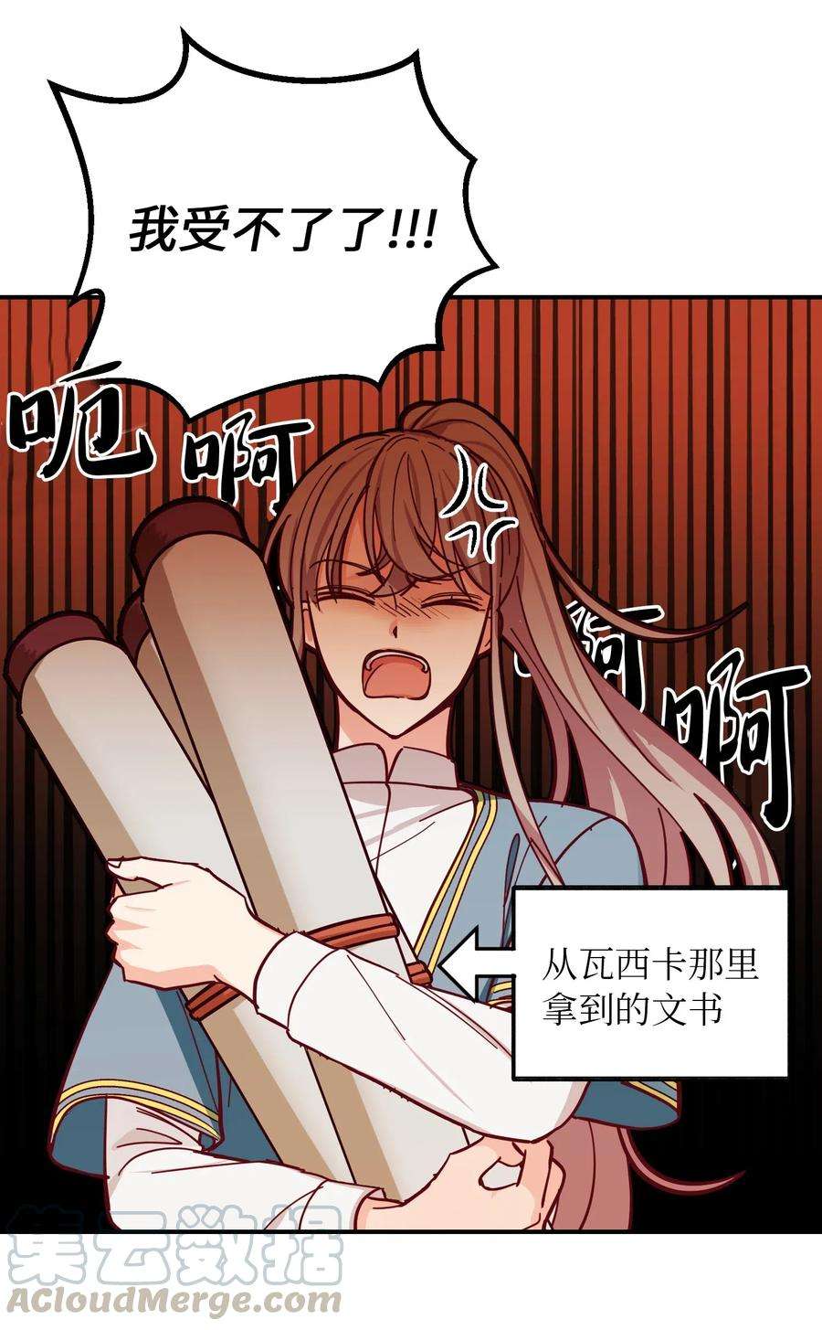 神灯里的魔女41 视察