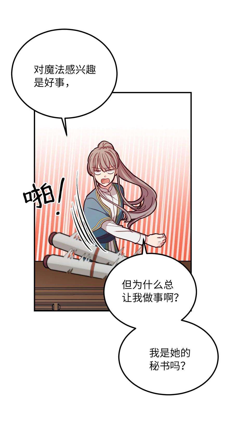 神灯里的魔女41 视察