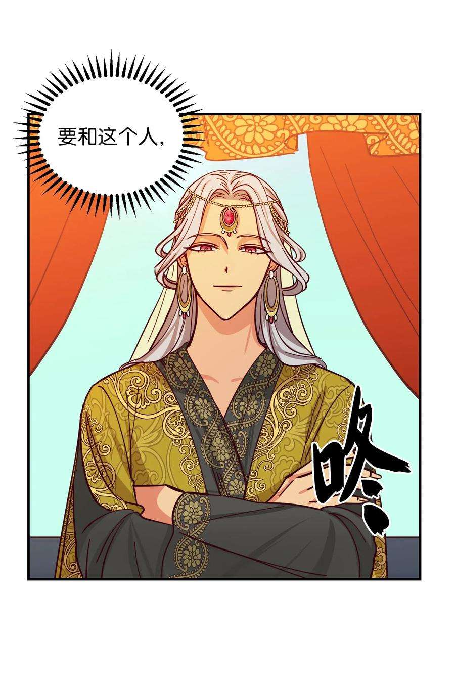 神灯里的魔女41 视察