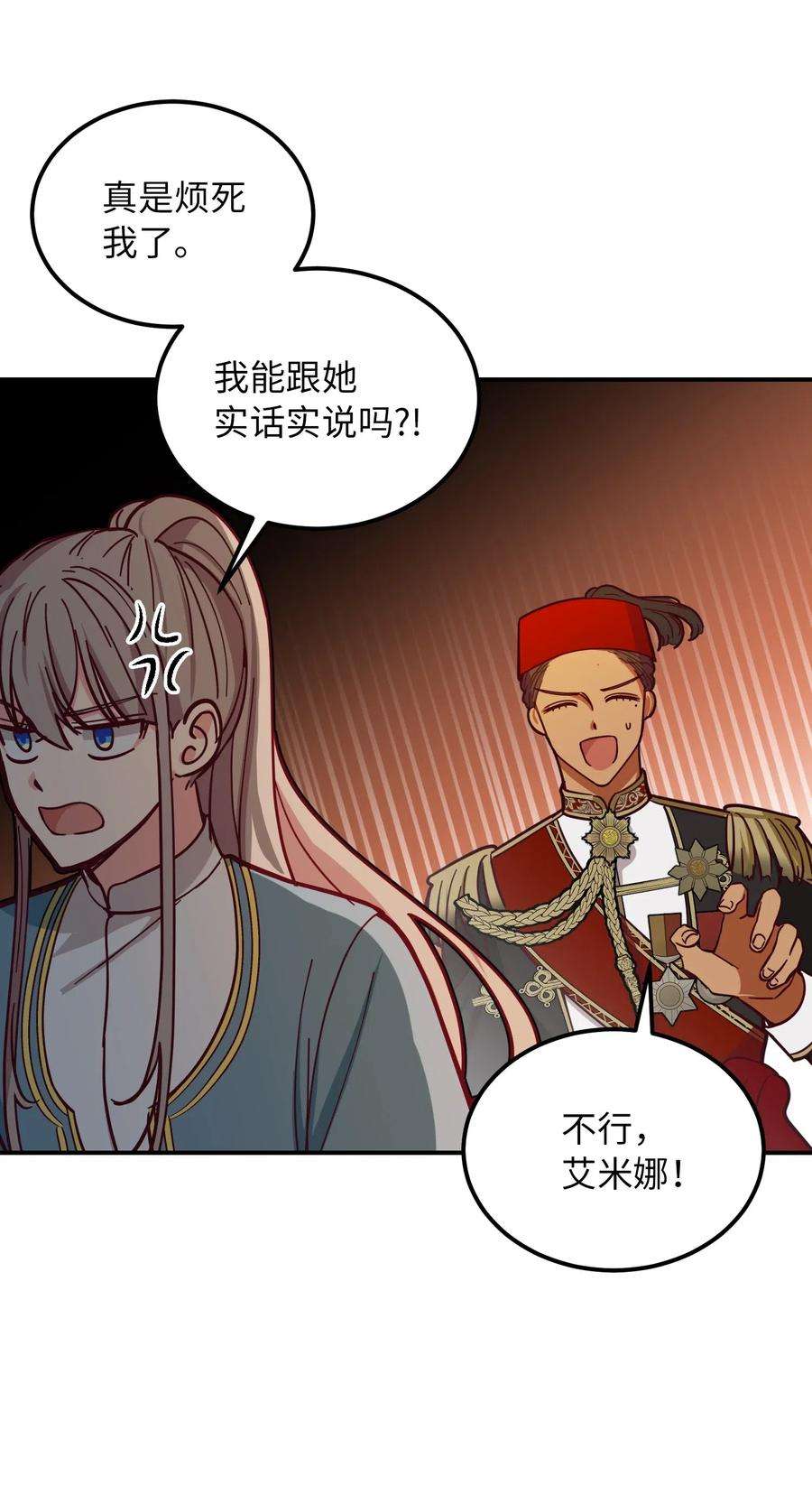 神灯里的魔女41 视察