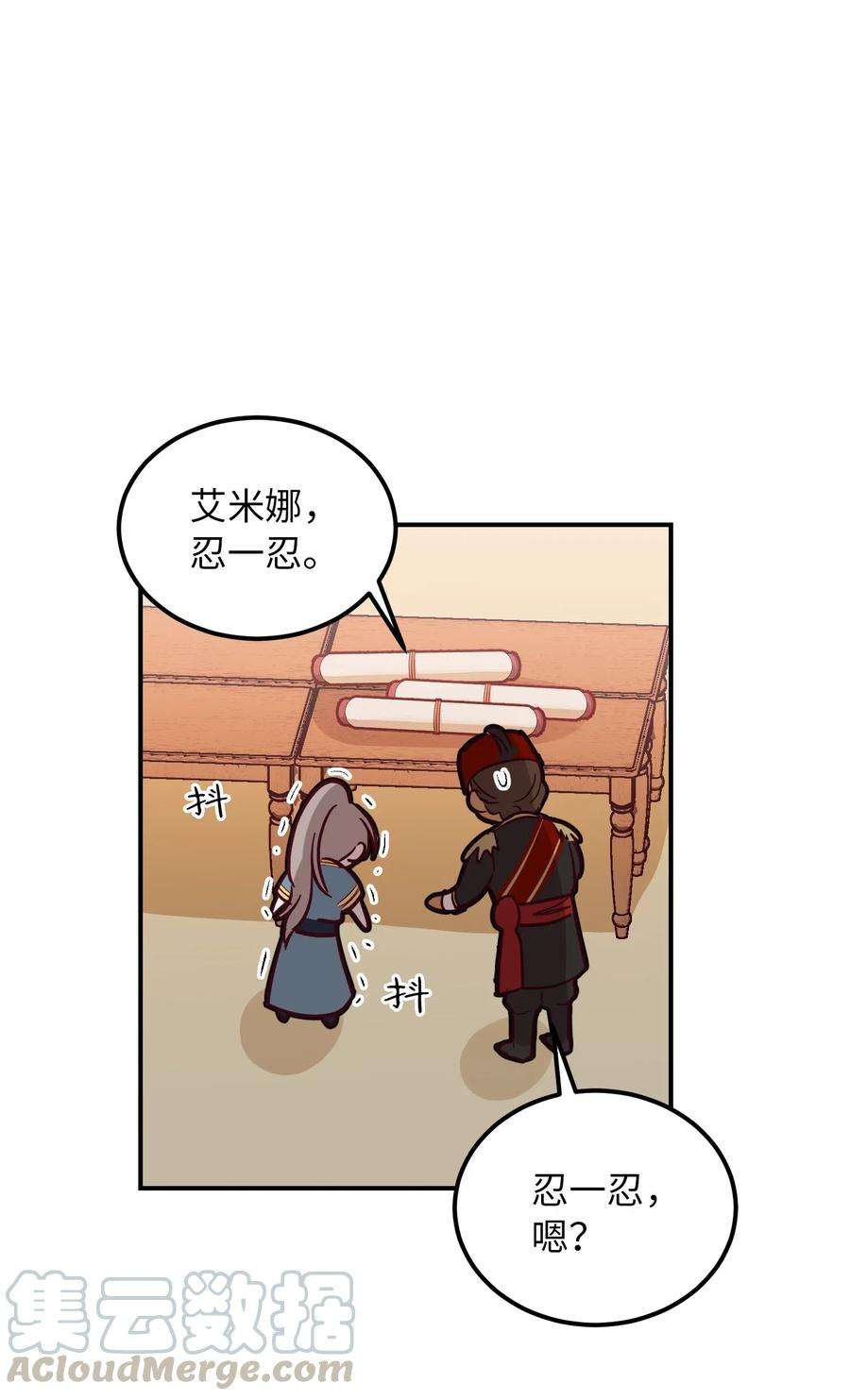 神灯里的魔女41 视察