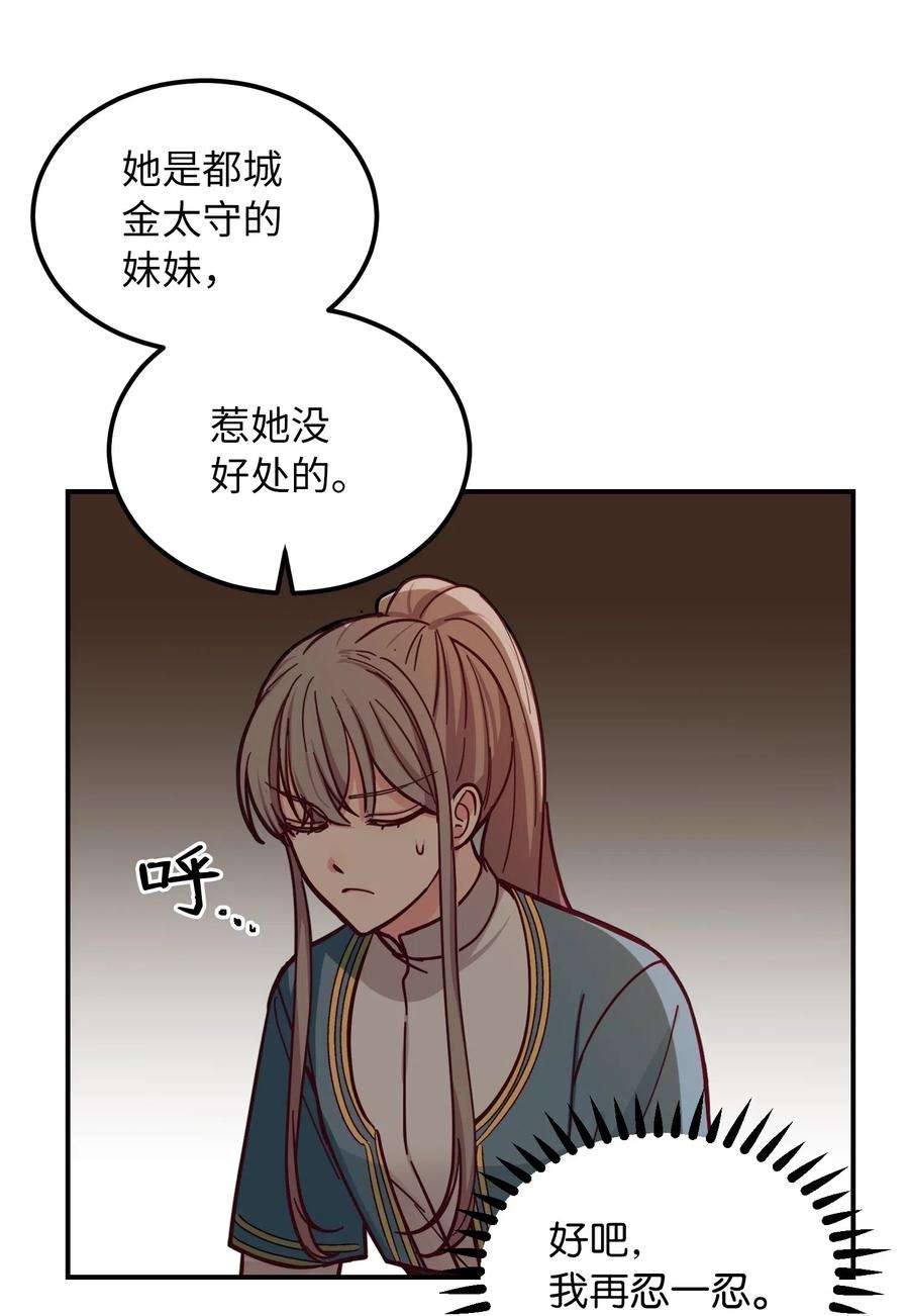 神灯里的魔女41 视察