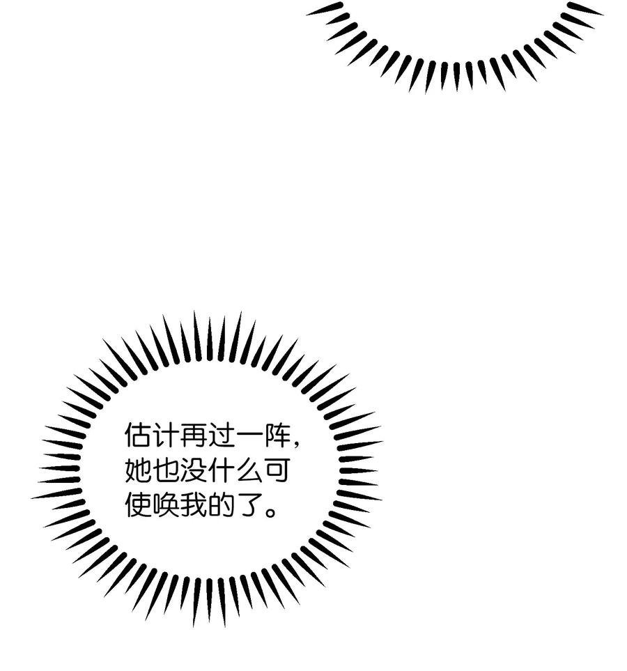 神灯里的魔女41 视察