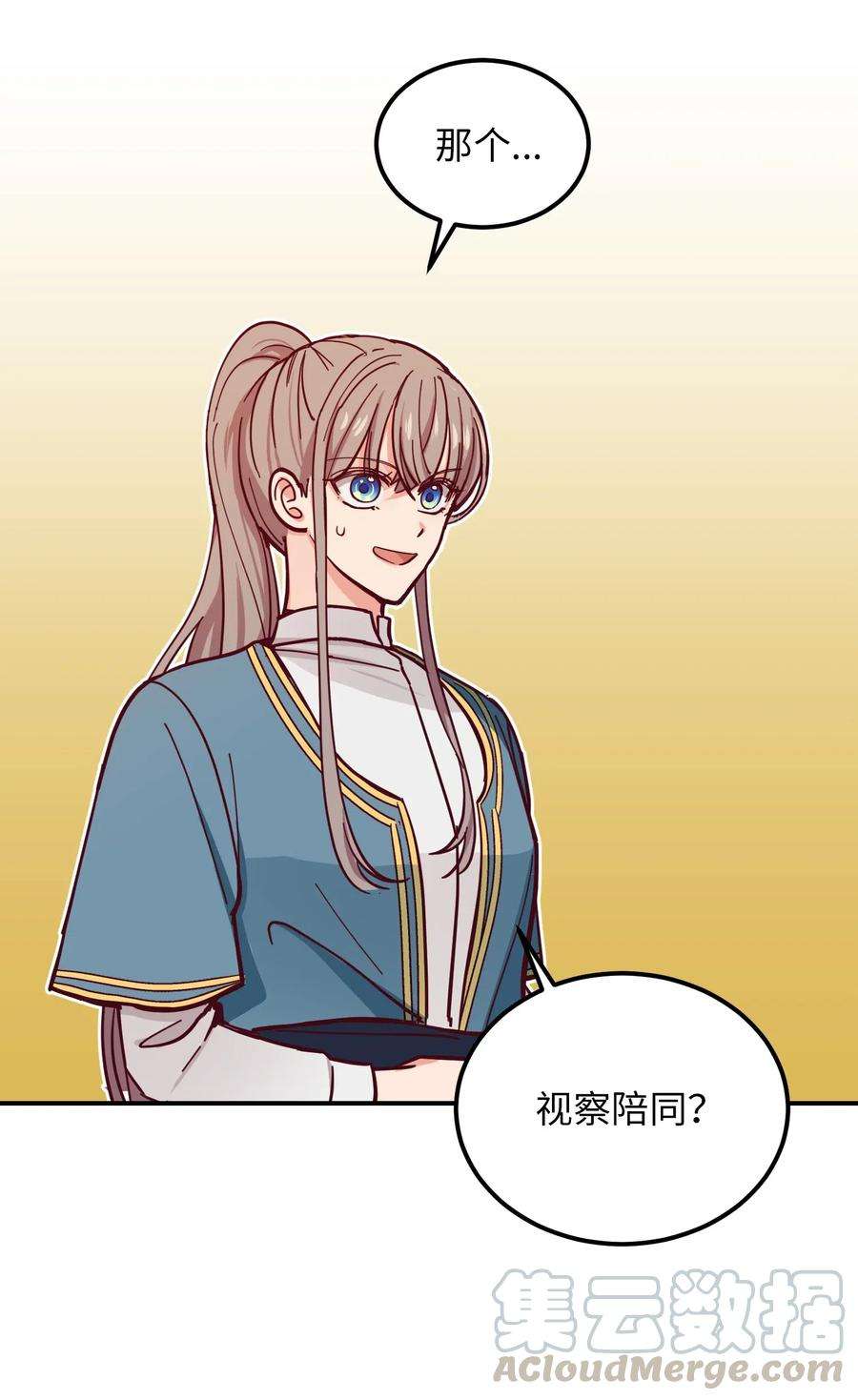 神灯里的魔女41 视察