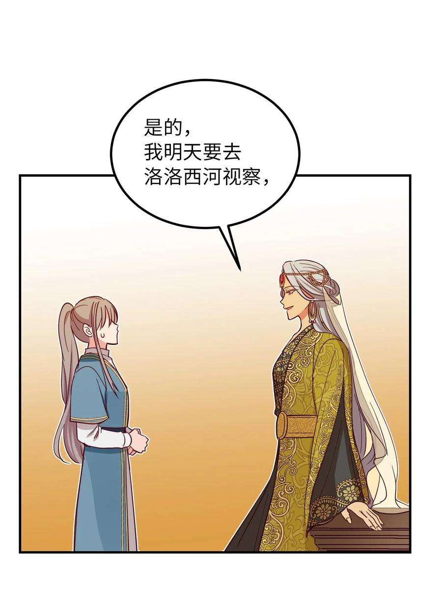 神灯里的魔女41 视察