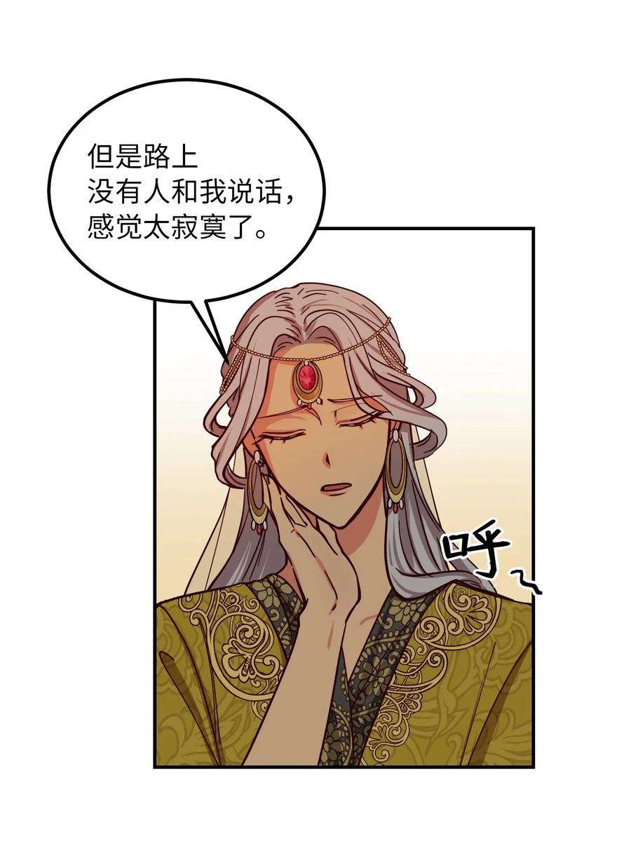 神灯里的魔女41 视察