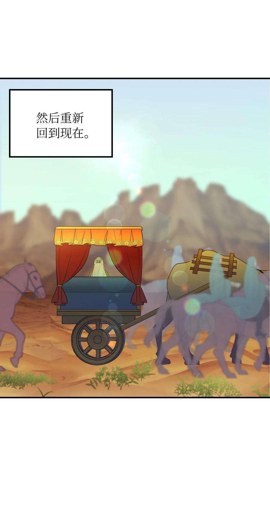 神灯里的魔女41 视察