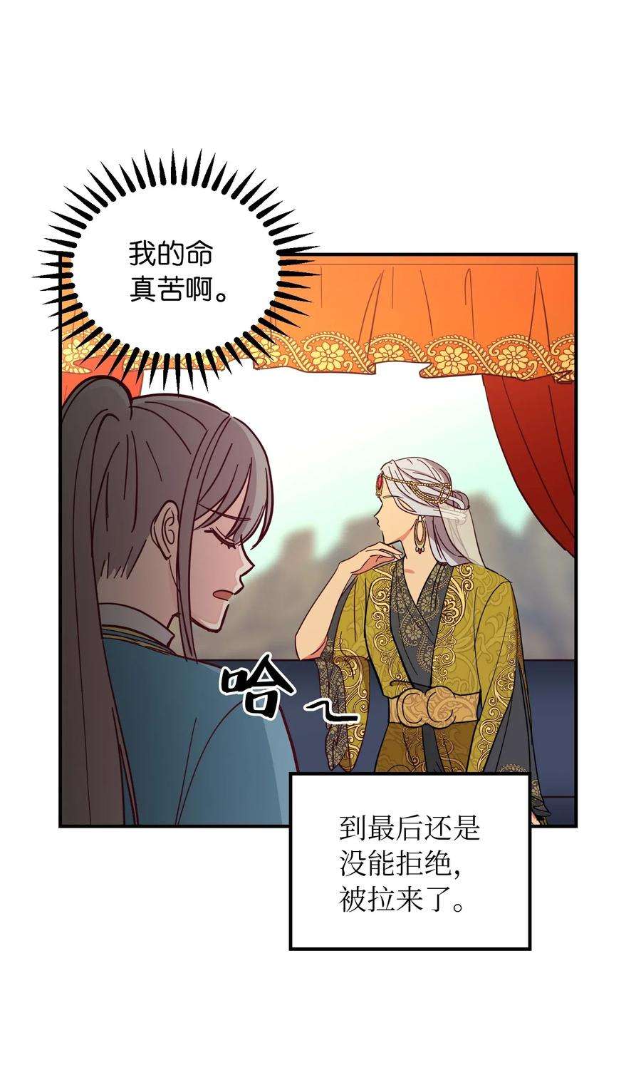 神灯里的魔女41 视察