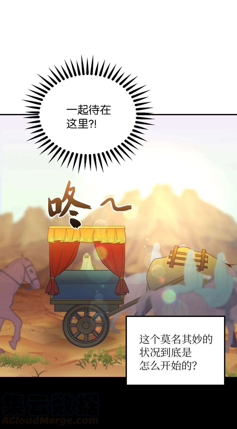 神灯里的魔女41 视察