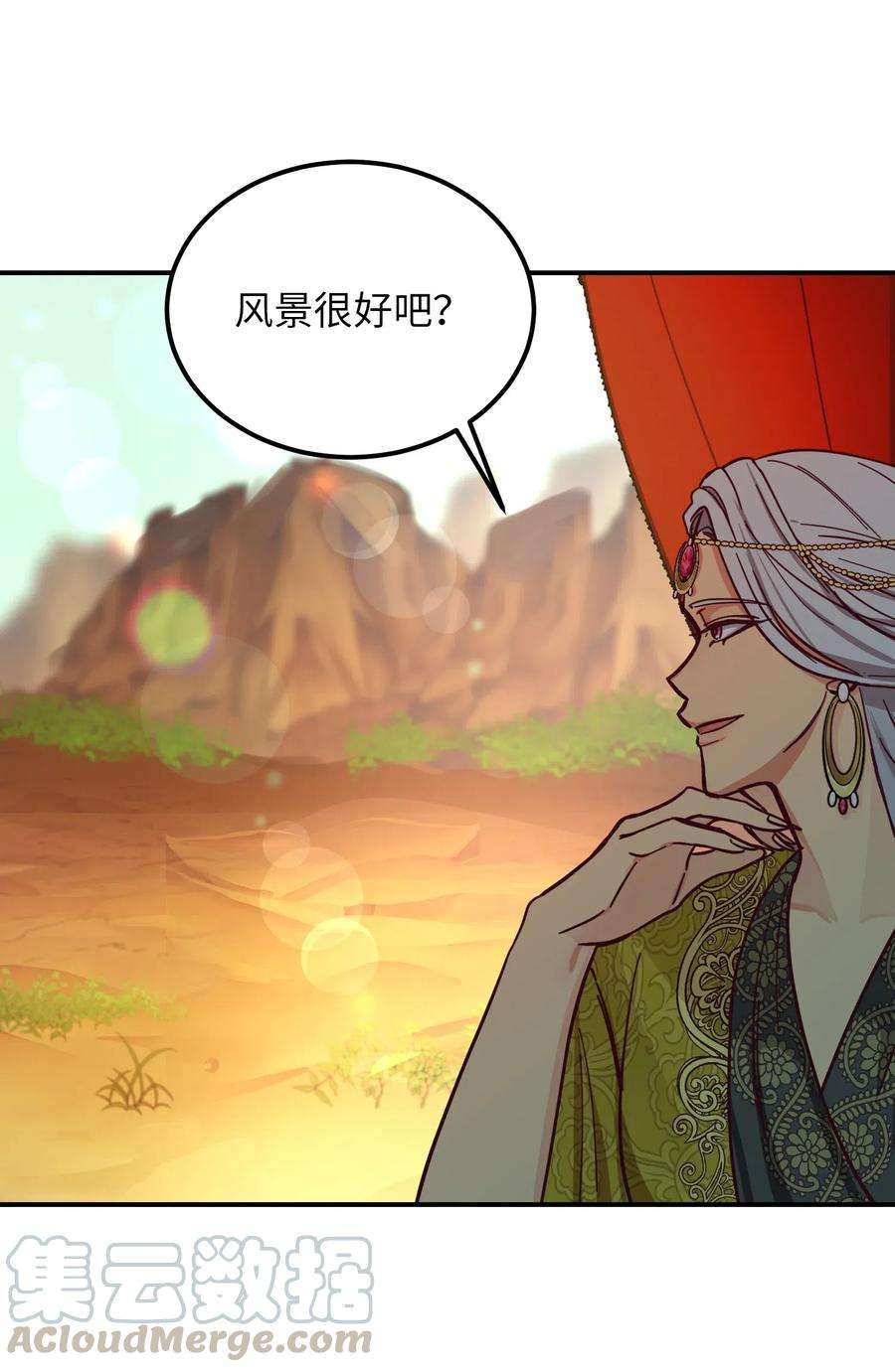 神灯里的魔女41 视察