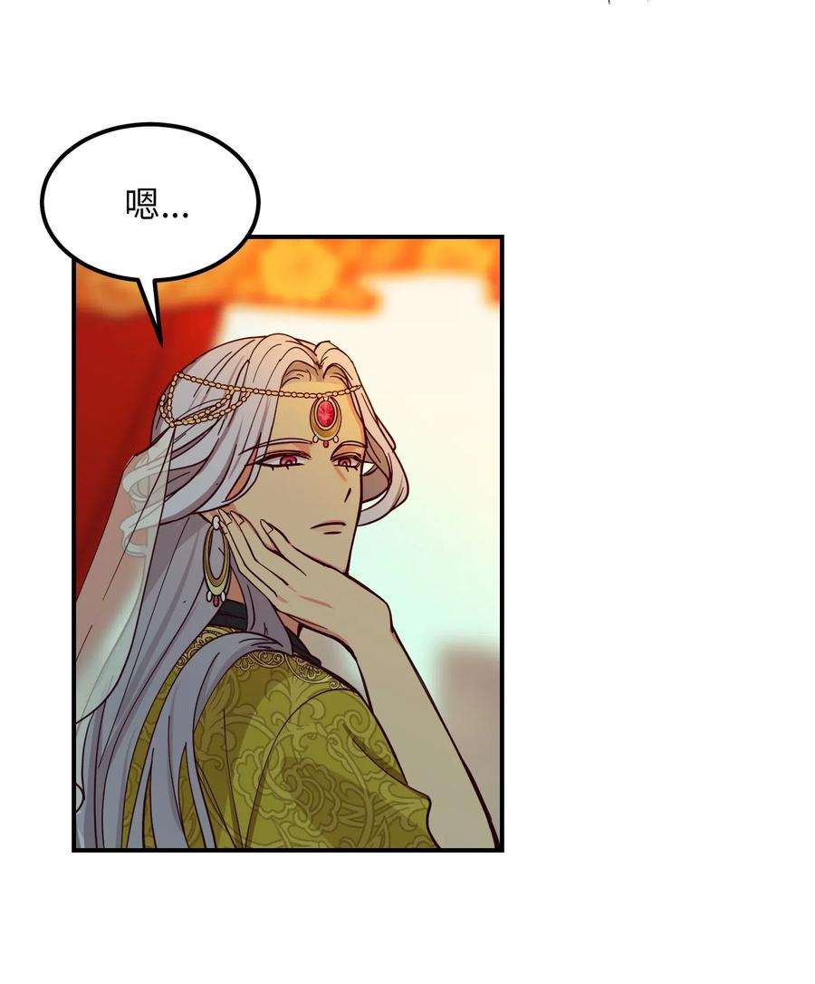 神灯里的魔女41 视察