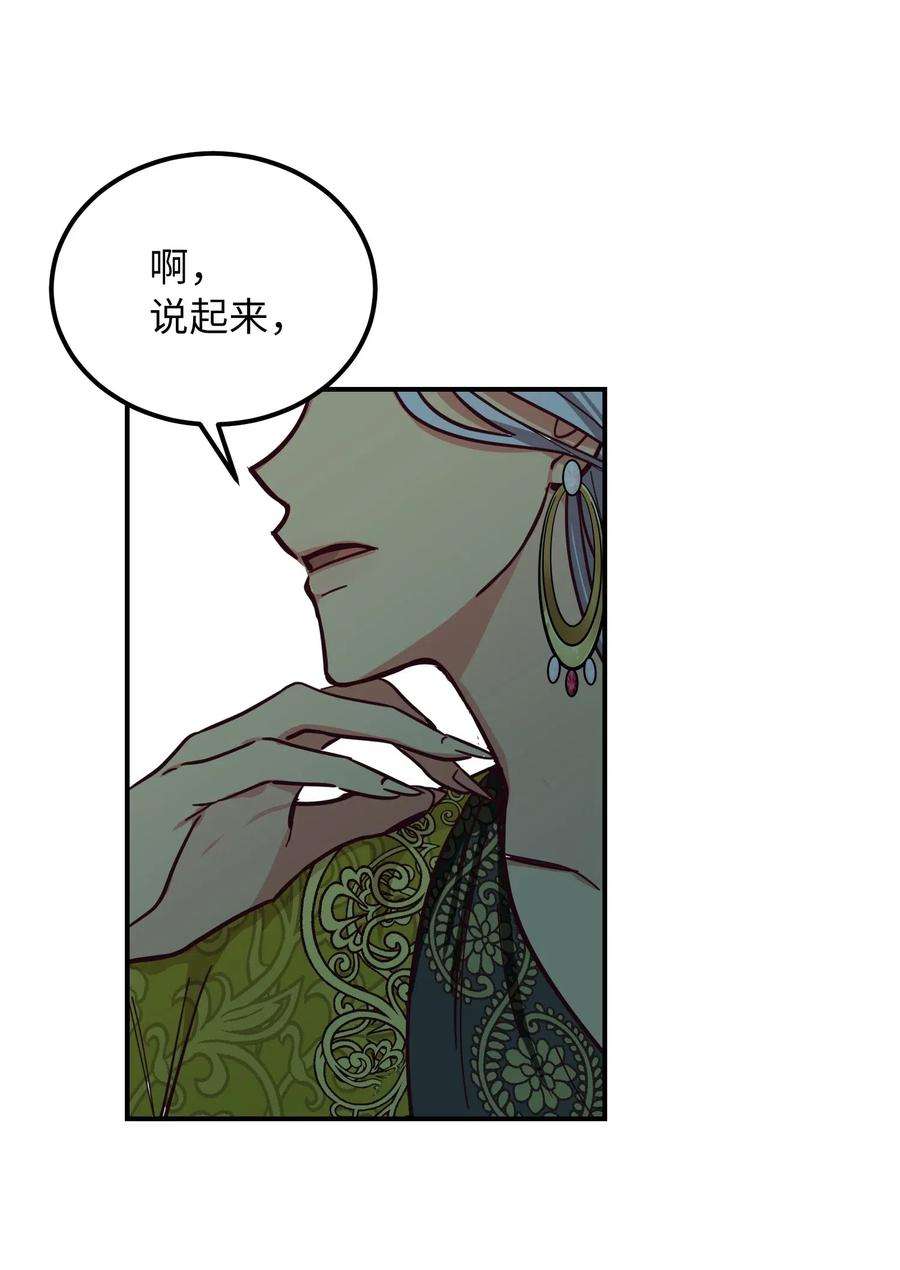 神灯里的魔女41 视察