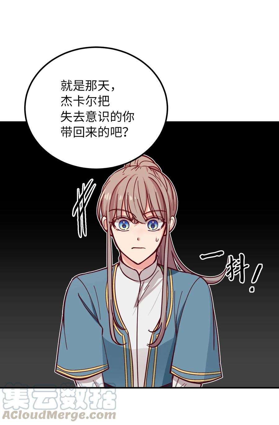 神灯里的魔女41 视察