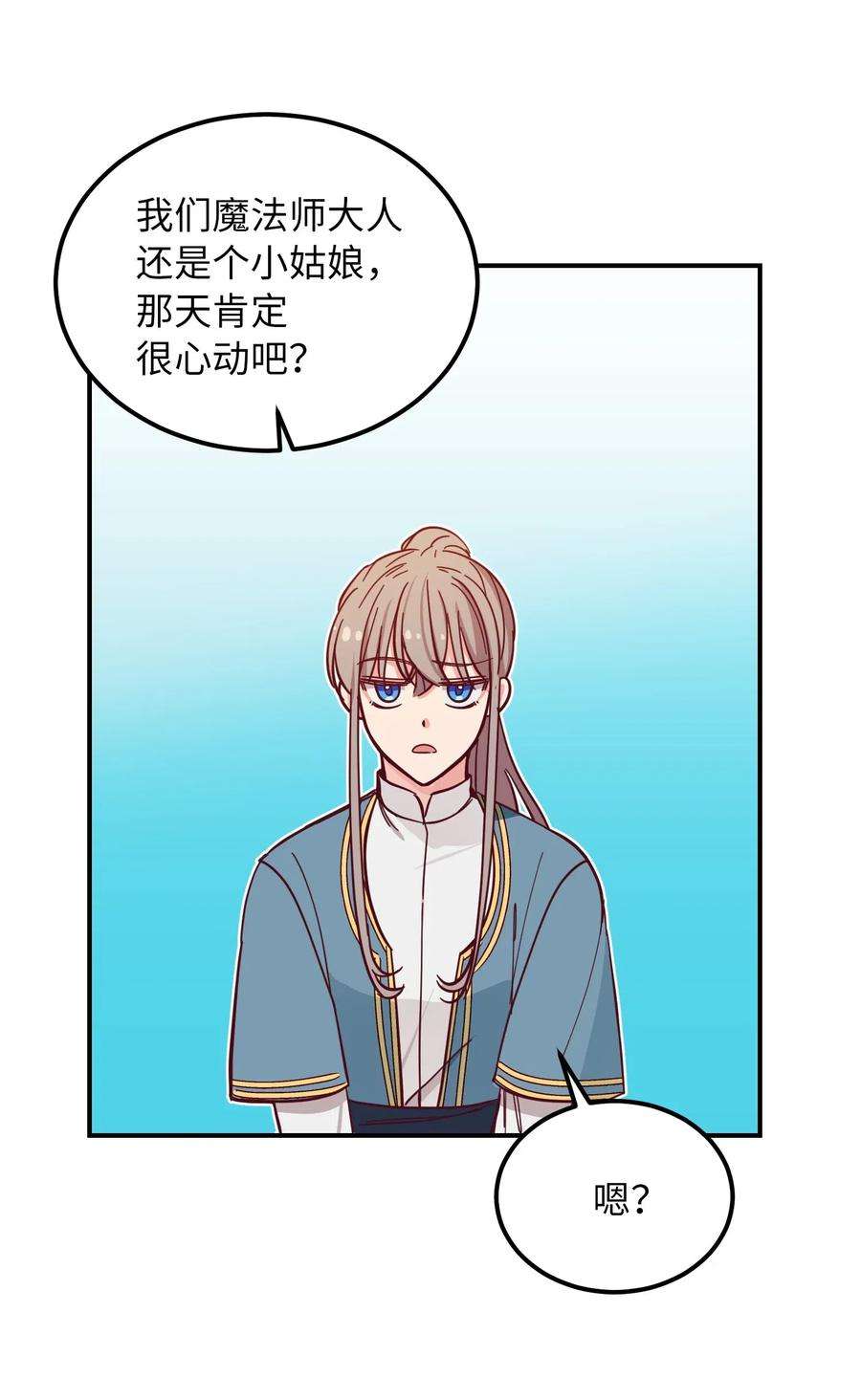 神灯里的魔女41 视察