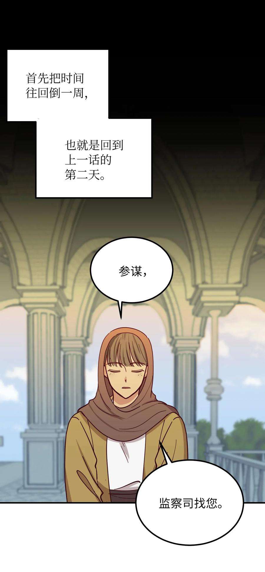 神灯里的魔女41 视察