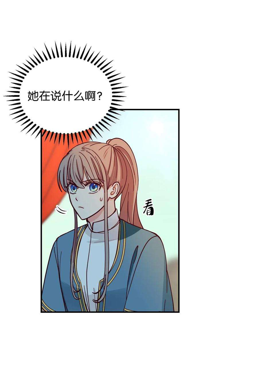 神灯里的魔女41 视察