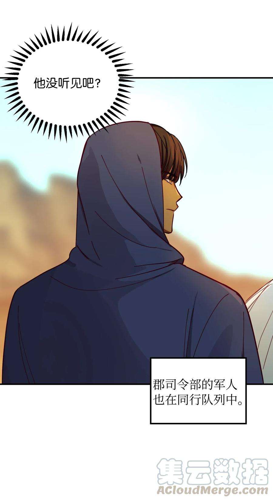 神灯里的魔女41 视察