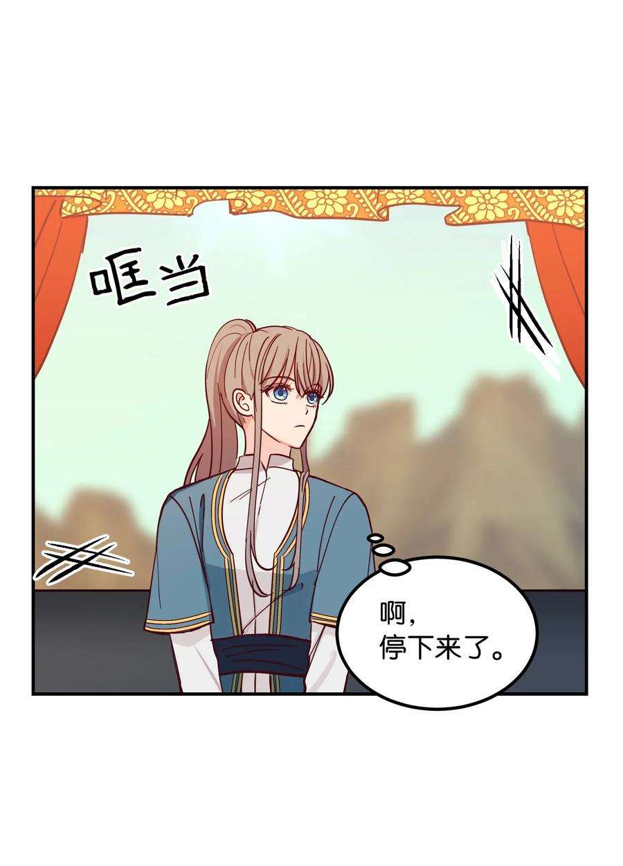 神灯里的魔女41 视察