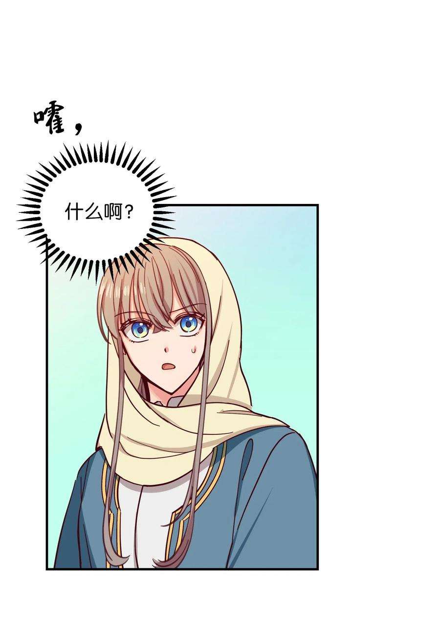 神灯里的魔女41 视察