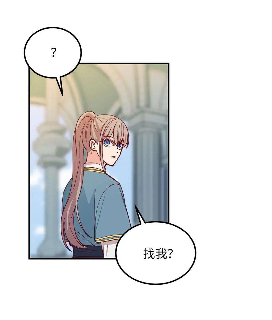 神灯里的魔女41 视察