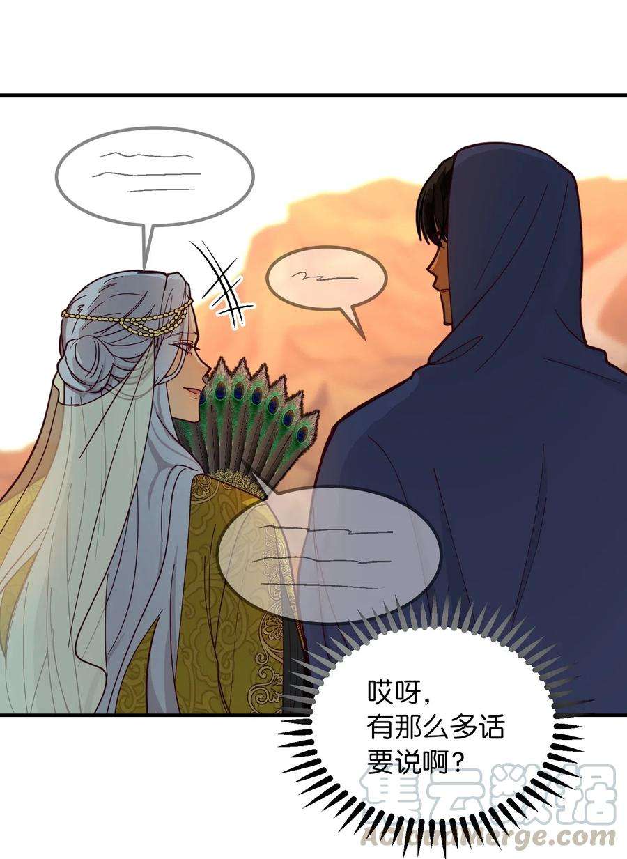 神灯里的魔女41 视察