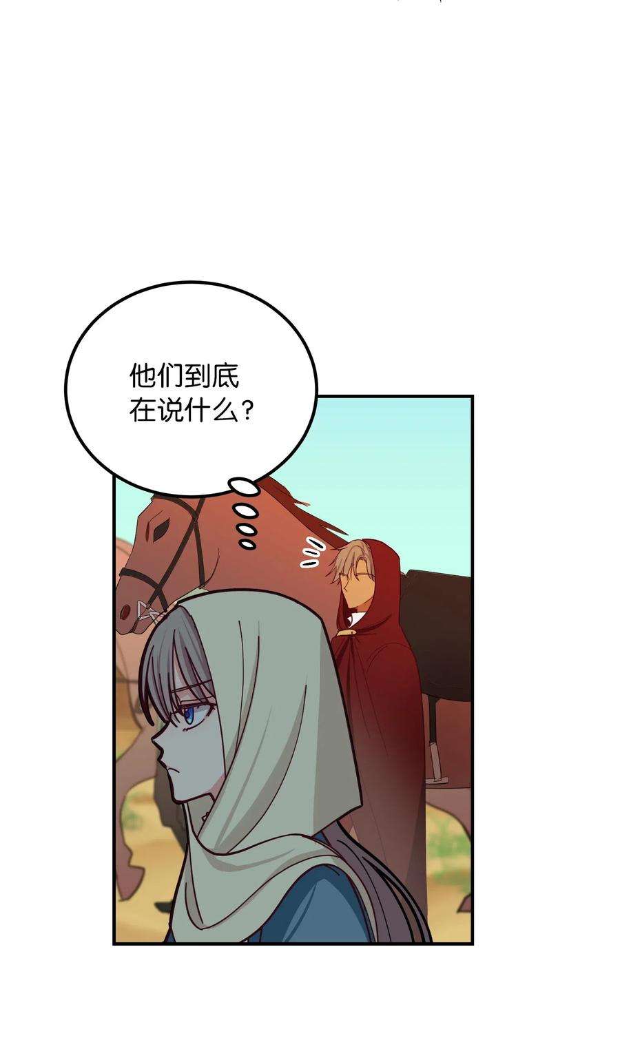 神灯里的魔女41 视察