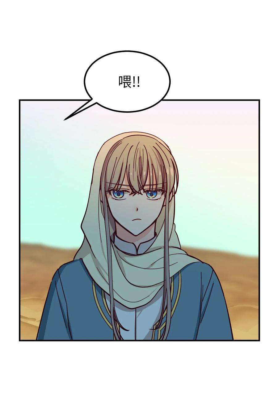 神灯里的魔女41 视察