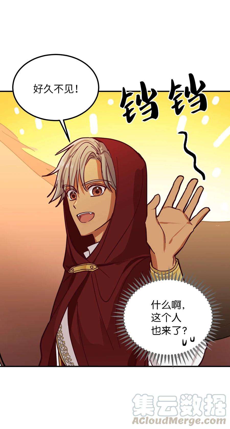 神灯里的魔女41 视察