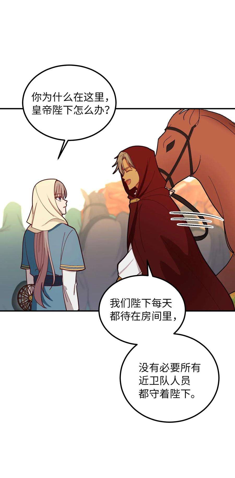 神灯里的魔女41 视察